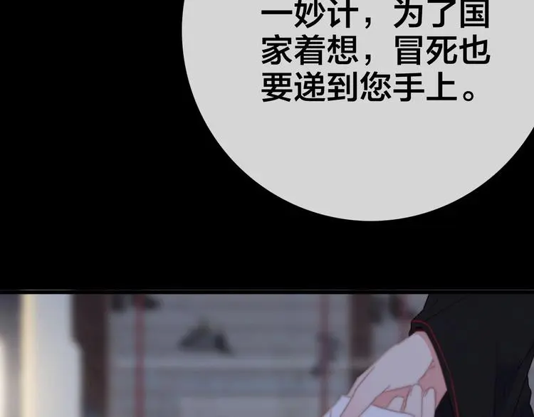 第7话 计谋 第155页