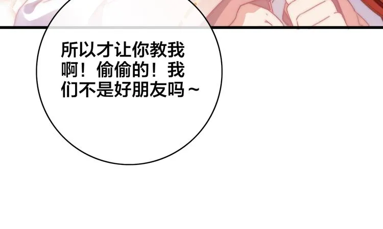 第4话 位置 第6页