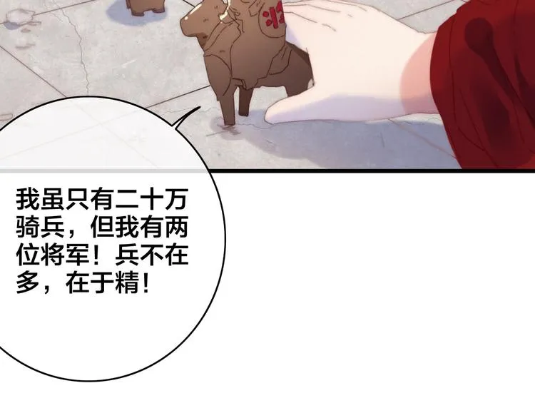 第4话 位置 第18页