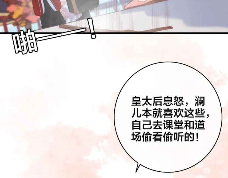 第4话 位置 第55页