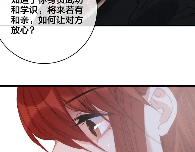 第4话 位置 第61页