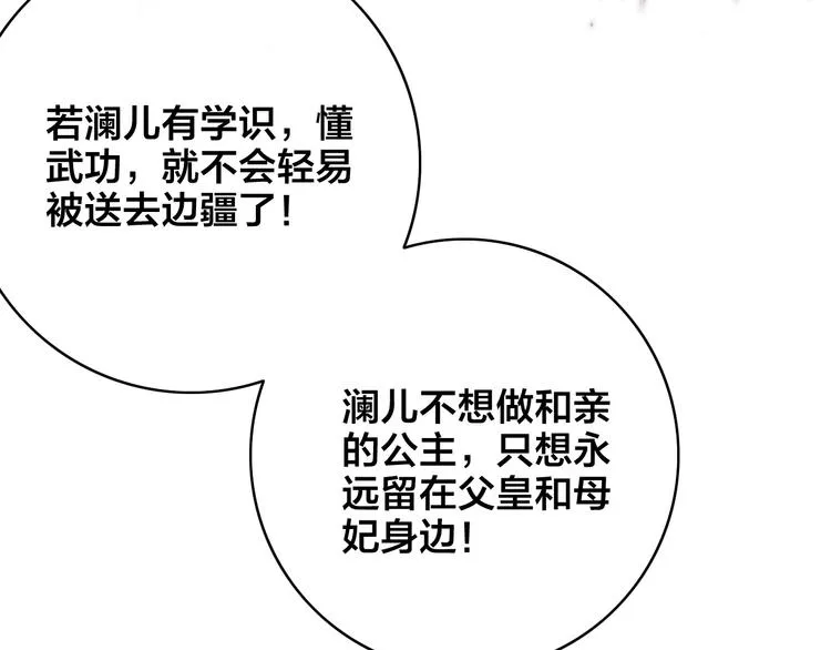 第4话 位置 第66页