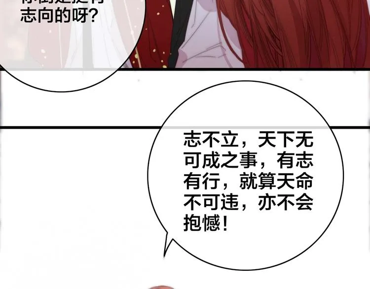 第4话 位置 第69页