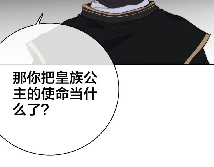 第4话 位置 第72页