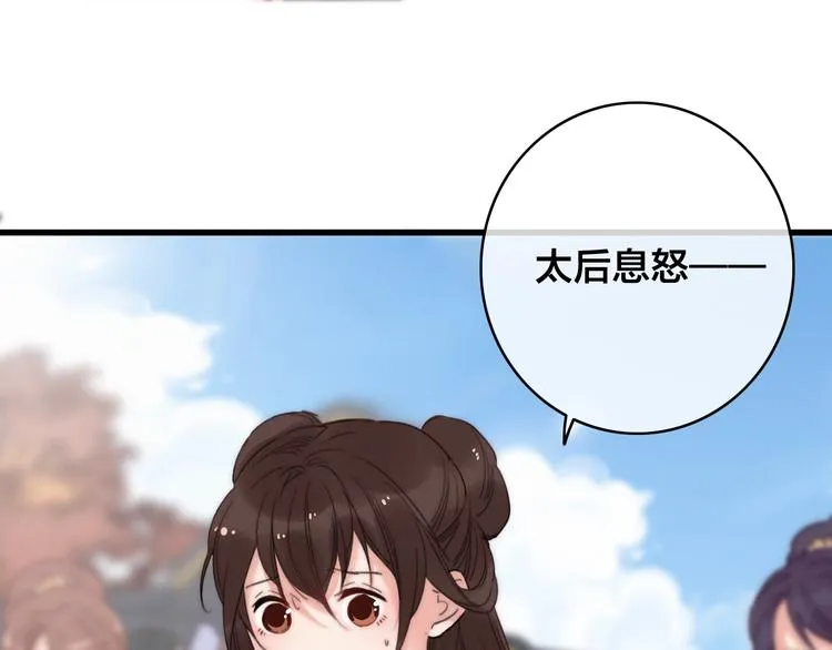第4话 位置 第73页