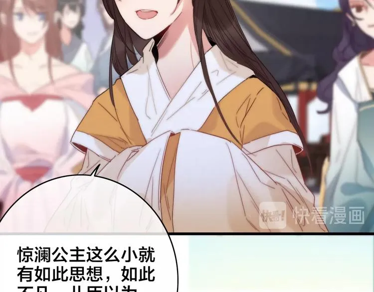 第4话 位置 第74页