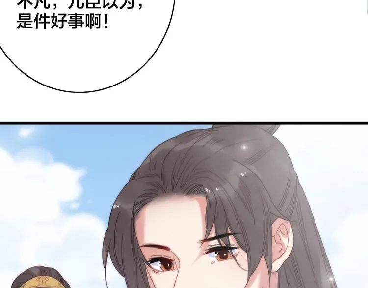 第4话 位置 第75页