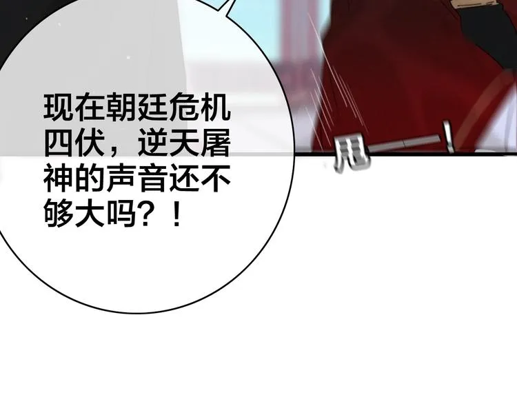 第4话 位置 第80页