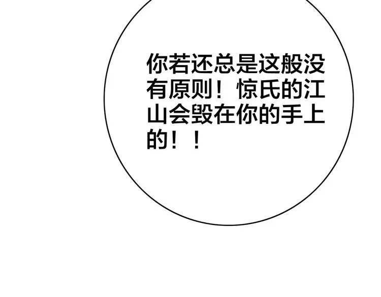第4话 位置 第82页