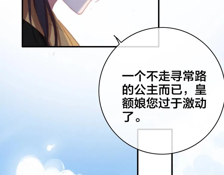 第4话 位置 第84页