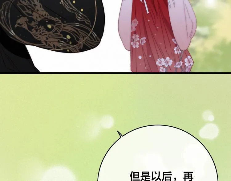 第4话 位置 第90页