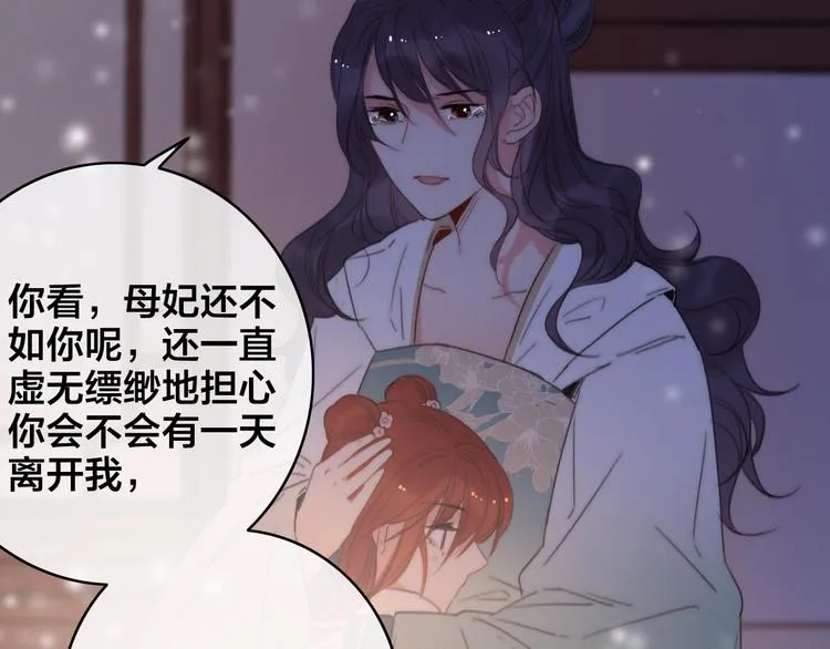 第4话 位置 第100页
