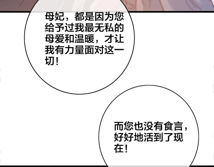 第4话 位置 第110页
