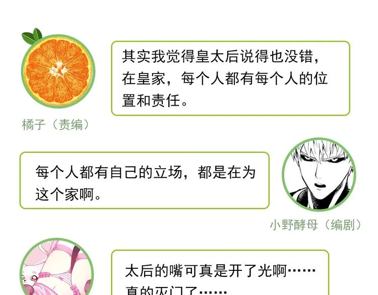 第4话 位置 第112页