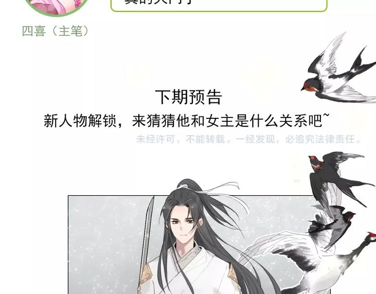 第4话 位置 第113页