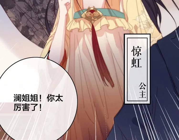 第3话 母女重逢 第19页