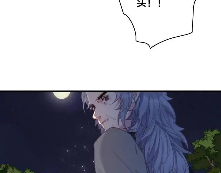 第1话 女帝登基 第53页