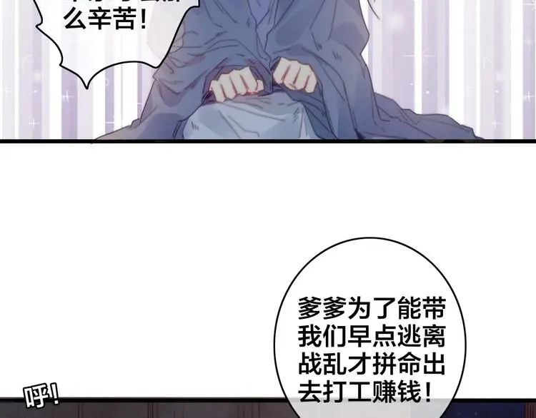 第1话 女帝登基 第71页