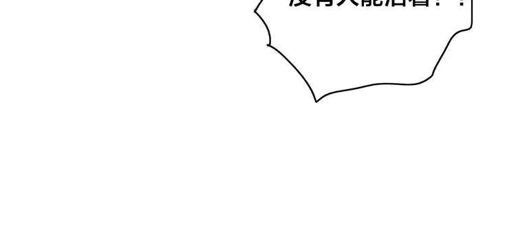 第1话 女帝登基 第188页