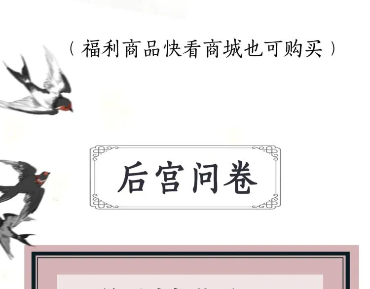 序章 欲戴王冠，必承其重 第86页