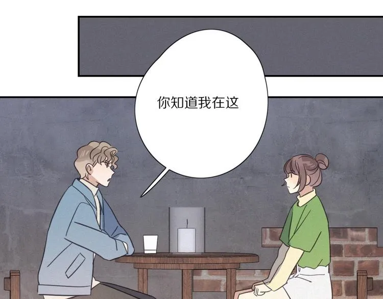 第29话 对峙 第56页