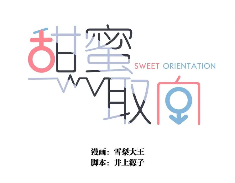 第25话 危机 第1页