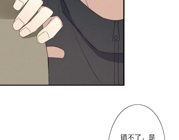 第25话 危机 第5页