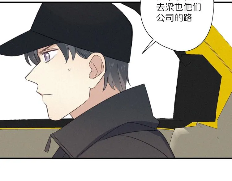 第25话 危机 第6页
