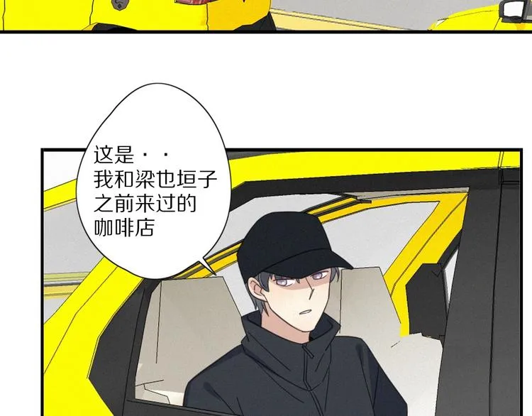 第25话 危机 第23页