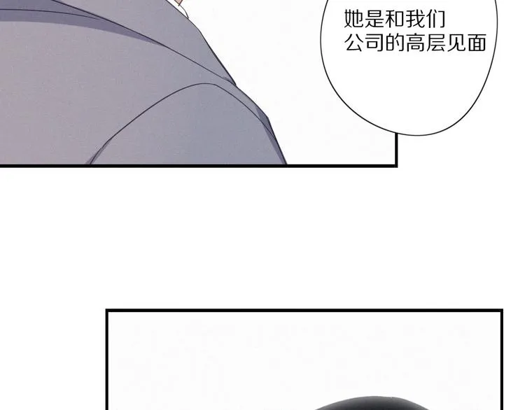第25话 危机 第28页