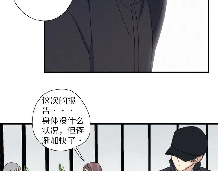 第25话 危机 第30页