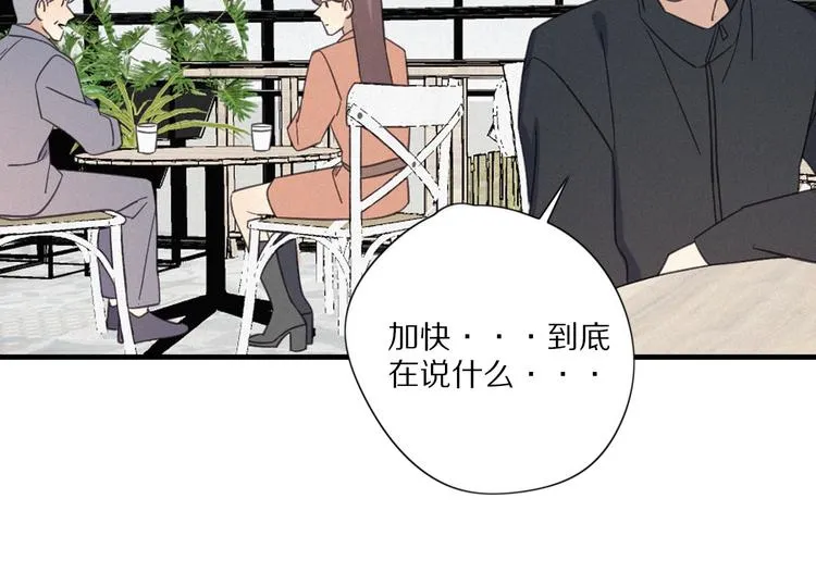 第25话 危机 第31页