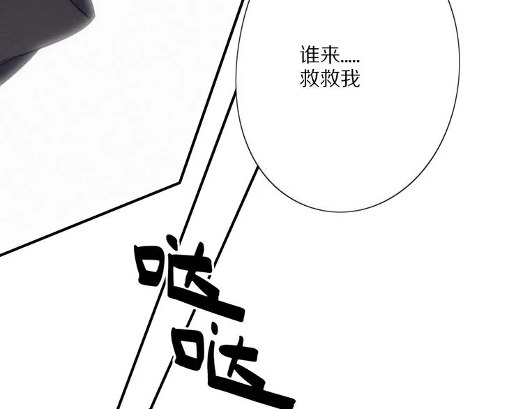 第25话 危机 第75页