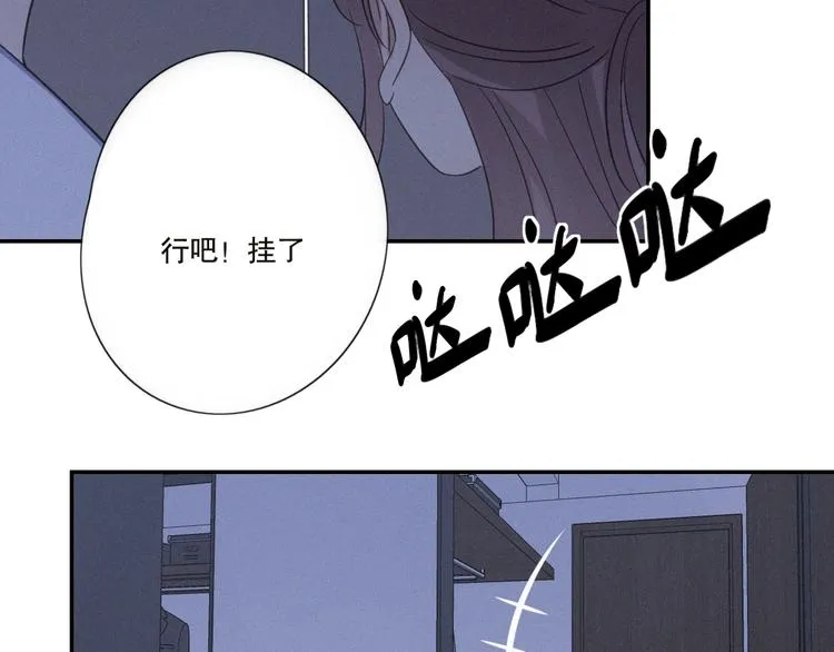 第22话 狐狸尾巴 第16页