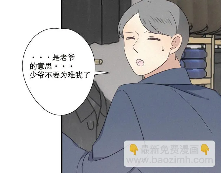 第22话 狐狸尾巴 第44页