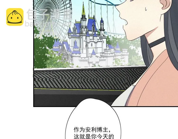 第15话 请和我交往 第37页