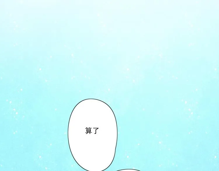 第15话 请和我交往 第43页