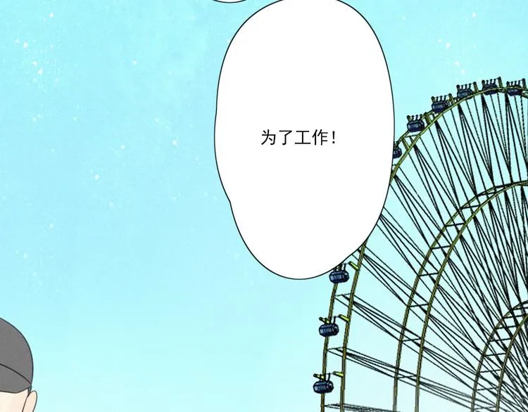 第15话 请和我交往 第44页