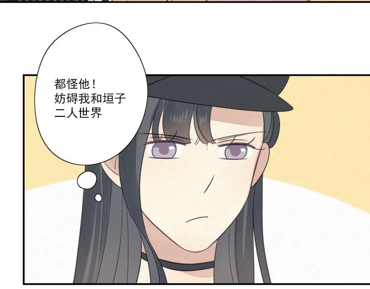 第15话 请和我交往 第113页