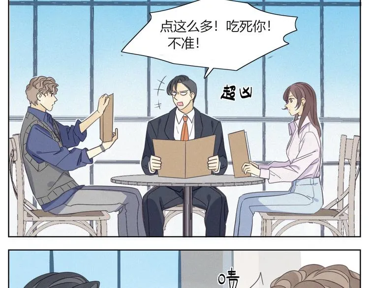 其实我是内含惊喜的请假条 第7页