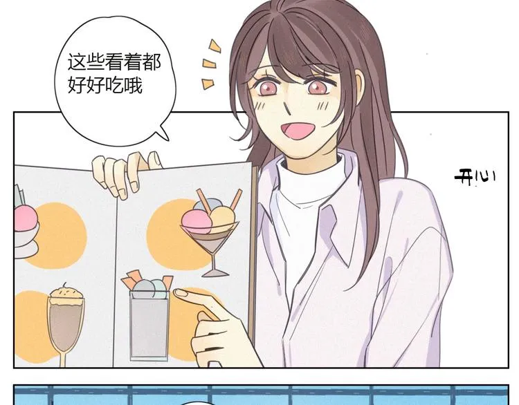 其实我是内含惊喜的请假条 第9页