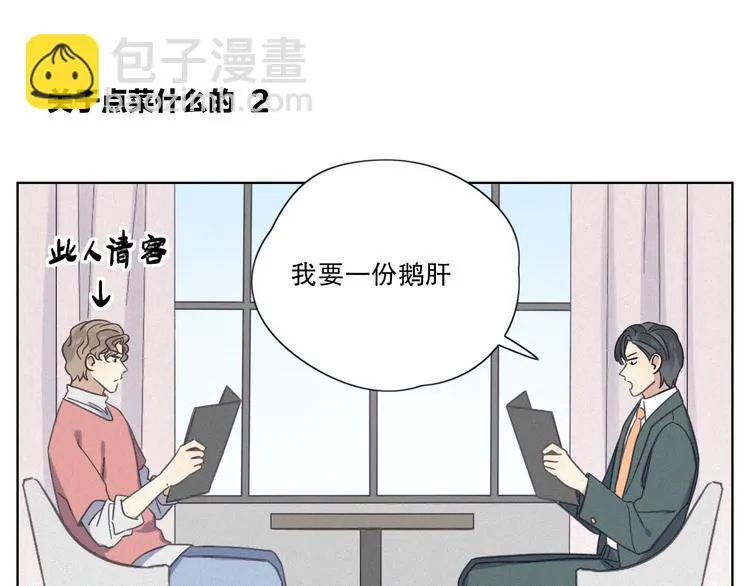 其实我是内含惊喜的请假条 第12页