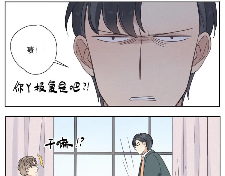 其实我是内含惊喜的请假条 第16页