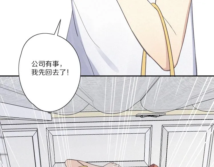 第13话 逃脱？ 第60页