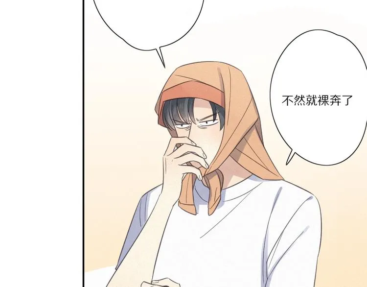 第13话 逃脱？ 第66页