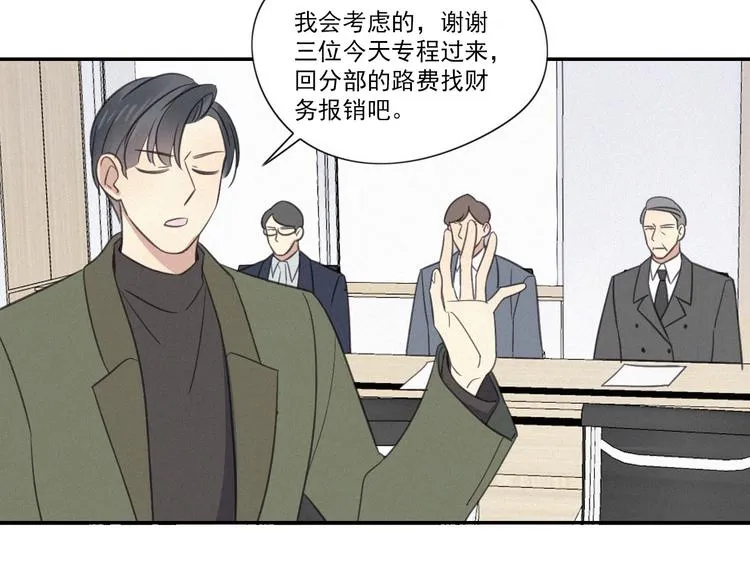 第13话 逃脱？ 第99页