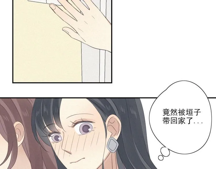 第12话 共眠 第3页
