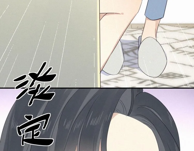 第12话 共眠 第21页