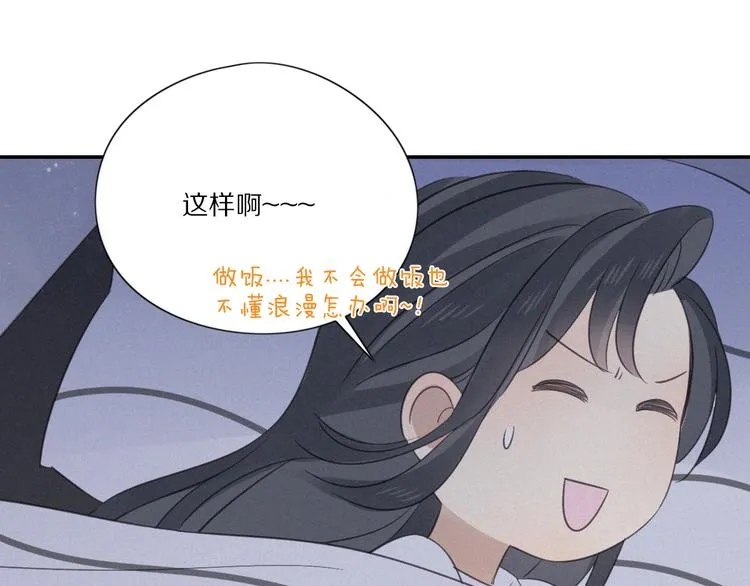 第12话 共眠 第65页