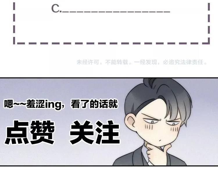 第12话 共眠 第89页